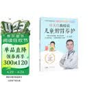 许尤佳教授说儿童脾胃养护