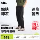 蕉下（beneunder）休闲裤子男通勤户外长裤弹力凉感直筒裤CC926 漫暮黑 XL