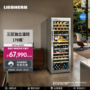 LIEBHERR德国 利勃海尔三温区恒温红酒柜 WTes 5872 家用立式红酒展示柜 官方直营现货 原装进口 WTes5872酒柜 502L