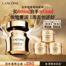 兰蔻菁纯面霜60ml轻盈版玻色因抗皱滋润紧致护肤品化妆品礼盒生日礼物