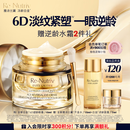 雅诗兰黛白金6D逆龄眼霜15ml护肤品套装化妆品礼盒生日礼物