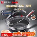 康巴赫炒锅不粘锅316L不锈钢炒菜锅32cm蜂窝平底煎炒锅电磁炉燃气灶通用
