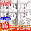 【认准正版-京仓直配】儿童中国画白描 中国画白描描摹本入门 国风白描全套6册 中国画白描【一套买齐6册】 官方正版