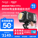 爱图仕（Aputure）【新品上市】amaran艾蒙拉Halo 600x 600W可调色温直播视频补光灯拍摄 专业摄影常亮灯影棚灯 艾蒙拉 Halo 600x 可调色温（官方标配）