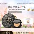 毛戈平黑羽翼大油皮气垫701套装白皙色14g提亮肤色遮瑕疵生日礼物送女友