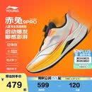李宁（LI-NING）童鞋儿童跑步鞋男大童赤兔9 PRO YOUNG轻量回弹运动鞋38YKFW048-3