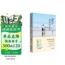 爱是最好的良方：守护爱动的天使 抽动症患儿康复指南（新版）