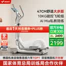 麦瑞克（MERACH）椭圆机家用智能椭圆仪太空漫步踏步机健身器材凌波L7 MR-E27W1-HW