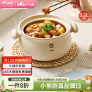 小熊（Bear）砂锅 白墩墩煲汤锅耐高温不开裂 3.2L通用沙锅 宽口炖锅陶瓷锅