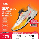 李宁（LI-NING）童鞋儿童跑步鞋男大童赤兔9 PRO YOUNG轻量回弹运动鞋37YKFW048-3