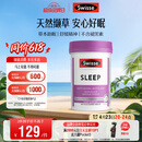 Swisse斯维诗 睡眠片 缬草片不含褪黑素退黑素 舒压放松情绪100片/瓶