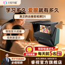 大脸书瞳睿视远像屏雾视屏读写台远像光屏读写平台智慧护眼远望屏远视屏护眼屏视力训练学习机