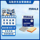 马勒（MAHLE）滤芯套装空气滤+空调滤(雷凌/卡罗拉19后1.2T八代凯美瑞荣放混动)