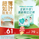 帮宝适超薄透气清新帮拉拉裤新生儿婴儿尿不湿尿片透氧Pro XL62