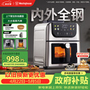 西屋（Westinghouse）新品内外腔不锈钢空气炸锅无刷电机双热源免翻面蒸烤嫩炸6L大容量多功能可视化 WKZ60H10 Ultra