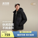 波司登热销爆款男士羽绒服商务外套商场热卖同款男士商务连帽外套