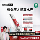 极萌【任豪同款】负压水光仪自打家用院线美白抗衰祛黄提亮补水嫩肤淡纹美容仪生日礼物送女生全能弹