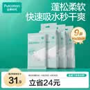 全棉时代一次性毛巾纯棉加厚酒店旅行出差便携80x32cm 9条