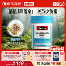 Swisse斯维诗 高浓度西芹籽胶囊5000mg 50粒/瓶 呵护中老年关节软骨