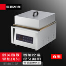 苏勒小型舒芙蕾机商用电多功能日式松饼 YS-EG-S01