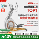 麦瑞克（MERACH）家用椭圆机电动智能椭圆仪太空漫步仪健身房运动器材K60 MR-E22W3