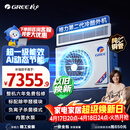 格力中央空调 灵致尊享3匹风管机 一级能效纯铜管FQR7.2Pd/Ec(S)Nh-N1 AI动态节能 除甲醛 内置水泵 