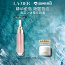 海蓝之谜（LA MER）丰盈唇部精华7ml保湿润唇膏护肤品套装化妆品礼盒生日礼物送女友