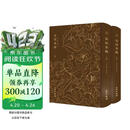 安居金镜(上下)(精)马年抽红运 时来运转 借运观天