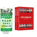 开国元帅的故事 上下2册 朱德 彭德怀 林彪 刘伯承 贺龙 陈毅 罗荣桓 徐向前 聂荣臻 叶剑英 十位元帅的生平故事 个人传记红色经典历史故事军事纪要