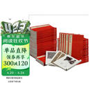 中国碑帖名品（全套装上、下两箱共102册）