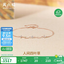 周六福钻石手链女四叶草18k金手链生日礼物送女友W0712277 16+3cm