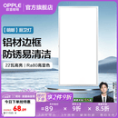 欧普照明（OPPLE）铝扣板灯集成吊顶面板灯led厨卫灯天花板格栅平板灯嵌入式平板灯 明朗珍珠白【30*60 | 22瓦】防锈铝边 三年质保