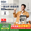 德龙（Delonghi）咖啡机 家用全自动咖啡机进口 意式现磨自动奶泡卡布奇诺迷你奶缸全彩触屏 E LattePlus EX:2 礼物