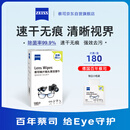 蔡司擦镜纸镜片擦拭湿巾相机镜头清洁湿巾纸180片