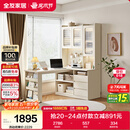 全友家居 简约奶油风书桌架小户型收纳储物柜子家用学习办公桌