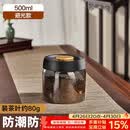 PAKCHOICE茶叶罐抽真空密封罐食品级储存茶叶咖啡豆防潮玻璃罐便携茶叶罐