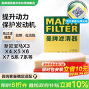 曼牌滤清器（MANNFILTER）空气滤清器空气滤芯C28038宝马528/530/525Li540i/730Li/X3X4X5X6