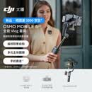 大疆【新品】DJI Osmo Mobile 8P手机稳定器手持云台遥控自拍AI追踪360跟拍Vlog神器 全能 Vlog 套装