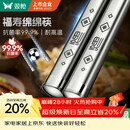 双枪316L不锈钢筷子防滑不发霉食品级家用酒店餐具 福字圆筷10双装