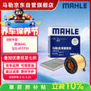马勒（MAHLE）滤芯套装空气滤+空调滤(适用奥迪A4L/Q5L 45TFSI/Q5L40TFSI(DKW))