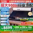海尔【请在客服指导下下单】太阳能热水器家用农村热水器集合链接 支持下单立减 自动款 500L|40根|DM7 0L