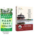 跨越时空的相遇：中国古代亭台楼阁建筑解读