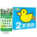 超级好画-2岁涂色幼儿童涂色本宝宝学画画入门教程自学零基础绘本填色图画册绘画书2-3-4-5岁宝宝学画画入门儿童简笔画大全素材 