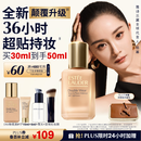 雅诗兰黛DW持妆粉底液17#1W1暖调偏白色30ml控油遮瑕化妆品礼盒生日礼物