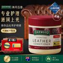 奥克伍德（OAKWOOD）澳洲真皮护理膏 滋润防裂免水洗