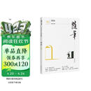 《随笔》2026年第2期