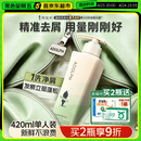 阿道夫去屑止痒洗发水420ml 控油舒爽 精油香氛洗发露男女士官方正品