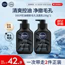 妮维雅男士专用洗面奶150g*2控油祛痘收缩毛孔生日礼物送男友