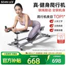SEAN LEE爬行机腰椎拉伸核心训练脊柱脊椎运动神器健身减肥瘦肚子攀爬机 钢绳联动 旗舰款【多功能电子表+5档高度 超软跪垫】