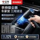 公牛（BULL）车载吸尘器超强无线大吸力家车两用手持便携式家用迷你吹吸一体机TypeC口快充吹充抽吸一体多功能 【吸吹抽充四合一】超强吸力